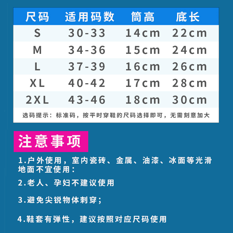 雨鞋套防水防滑防雨下雨天家用加厚带耐磨底硅胶男成人儿童水鞋女 - 图2