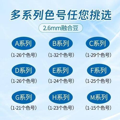 221色同色系MARD高品质拼豆补充包2.6MM黄豆豆同色融合豆补充装 - 图2