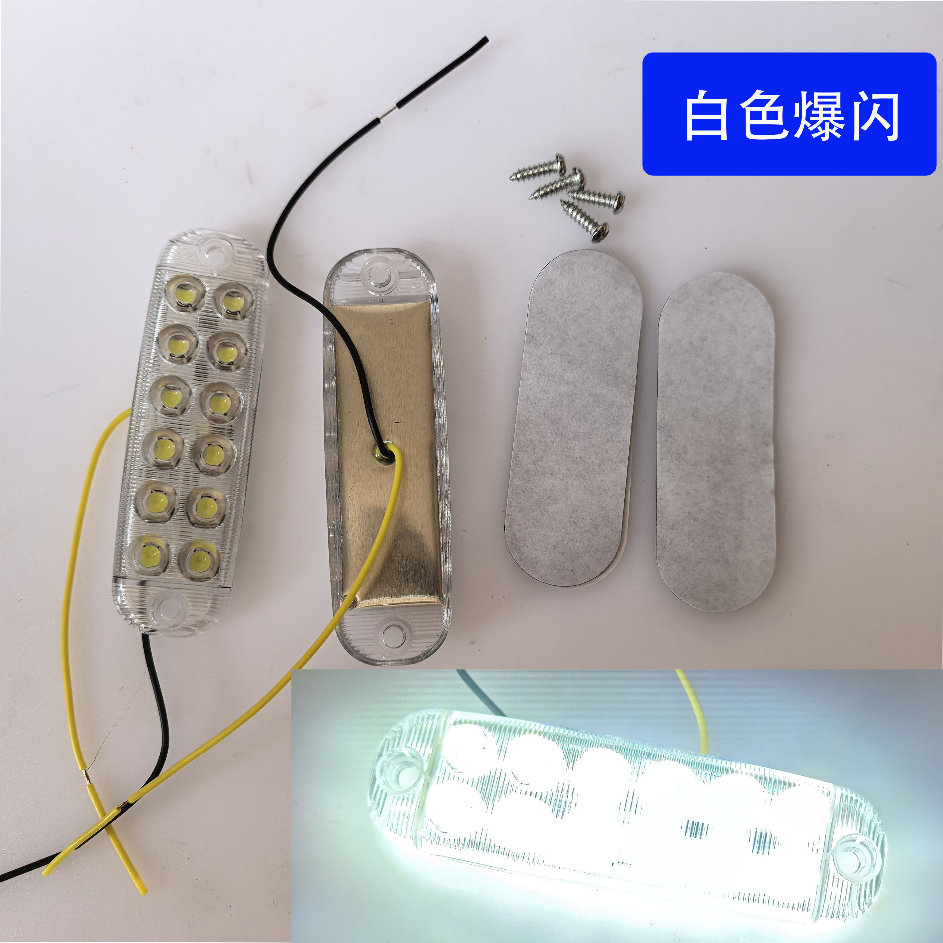 汽车货车中网小黄灯高亮爆闪防水呼吸灯卡车警示灯 12V24V改装灯,淘宝优惠券,粉丝福利购,淘宝优惠卷