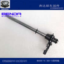 Bunda gold gira change gear shaft BD300-15 grey stone 300-16 change gear shift gear mechanism to hang up a single lever