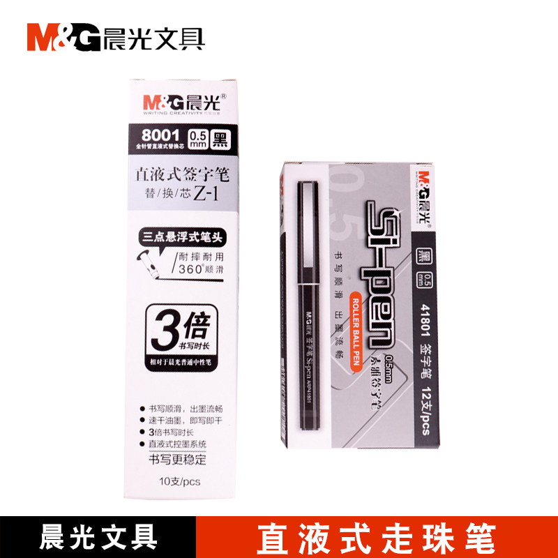 晨光直液式走珠 笔签字笔0.5mm 商务素雅速干中性笔黑色ARP41801,淘宝优惠券,粉丝福利购,淘宝优惠卷