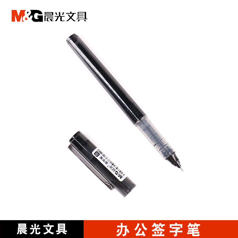 晨光直液式走珠 笔签字笔0.5mm 商务素雅速干中性笔黑色ARP41801,淘宝优惠券,粉丝福利购,淘宝优惠卷