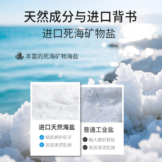 Milanxi imported natural mineral sea salt