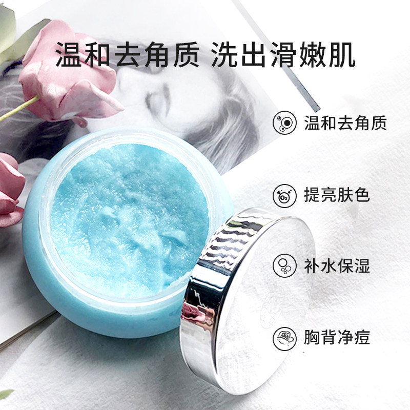 米蓝希海盐身体磨砂膏女300g沐浴露 MILENSEA米蓝希身体磨砂