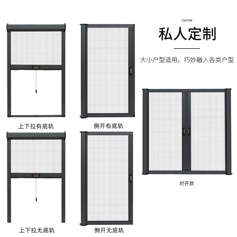 定制隐形纱窗可拆洗铝合金防蚊卷筒下拉伸缩推拉内外开沙窗网自装-图2