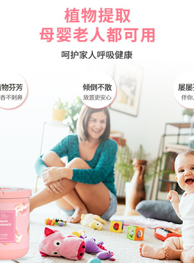 家居香薰室内持久留香固体香膏去异味车内空气清新剂车载厕所香氛