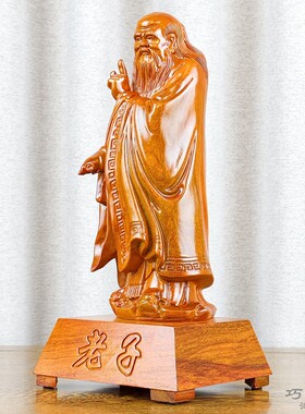花梨实木雕老子雕像家居客厅摆件
