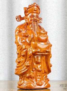 花梨木雕元宝财神摆件招财开业