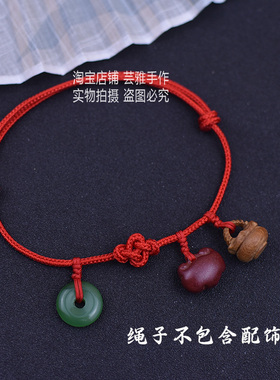 手链婴儿红绳手工编织链时尚穿狗牙半成品平安扣桃蓝男女儿童脚链