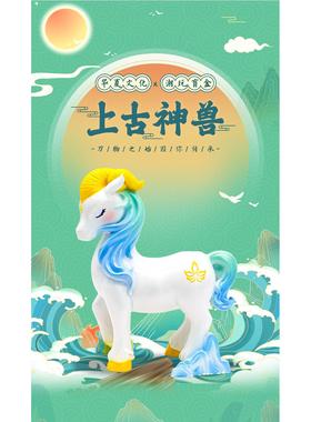 上古神兽盲盒潮玩麒麟神话青丘文创元神工艺礼品多巴胺置物架