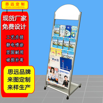 Multi-layer information shelf vertical book shelf fold-out collection shelf single-page publicity exhibition shelf magazine shelf-floor book newspaper shelf