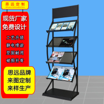 Magazine Publicity Shelf Landing Press Book Shelf Information Exhibition Shelf Follbook Collection Shelf Book Newspaper Journal Shelf Brief