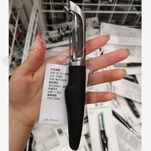宜家国内代购 IKEA 365+ 瓦福 削皮刀刨刀水果刀新旧包装随机发货 - 图2