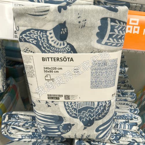 IKEA宜家 比特夏达 被套和枕套 淡灰色/蓝色柔软 无床单国内代购 - 图0