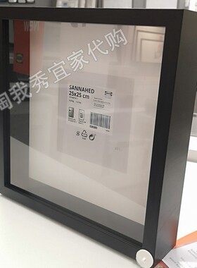宜家桑娜赫相框不变黄