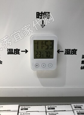 宜家多功能电子钟湿度计温度计