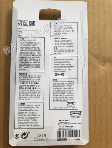 宜家国内代购 斯玛卡儿童刀叉金属餐具 西餐3件套 易抓握家用吃饭 - 图3