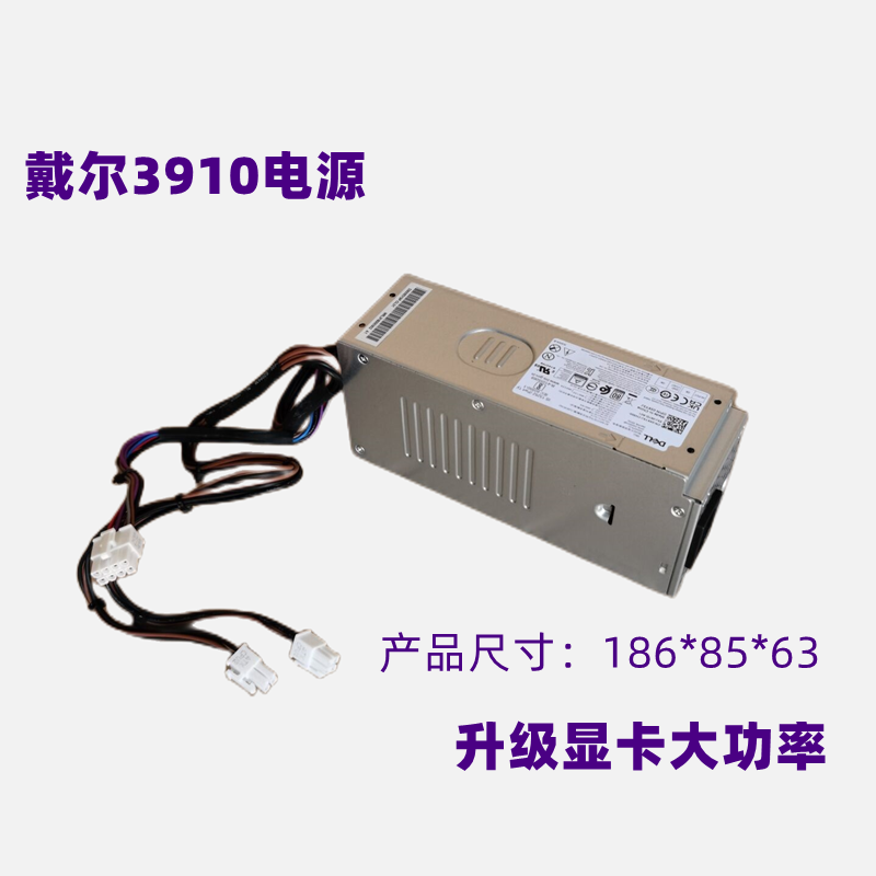 DELL戴尔XPS8950 3710 3910 T3660 T150电源台式机180W 300W 460W-图1