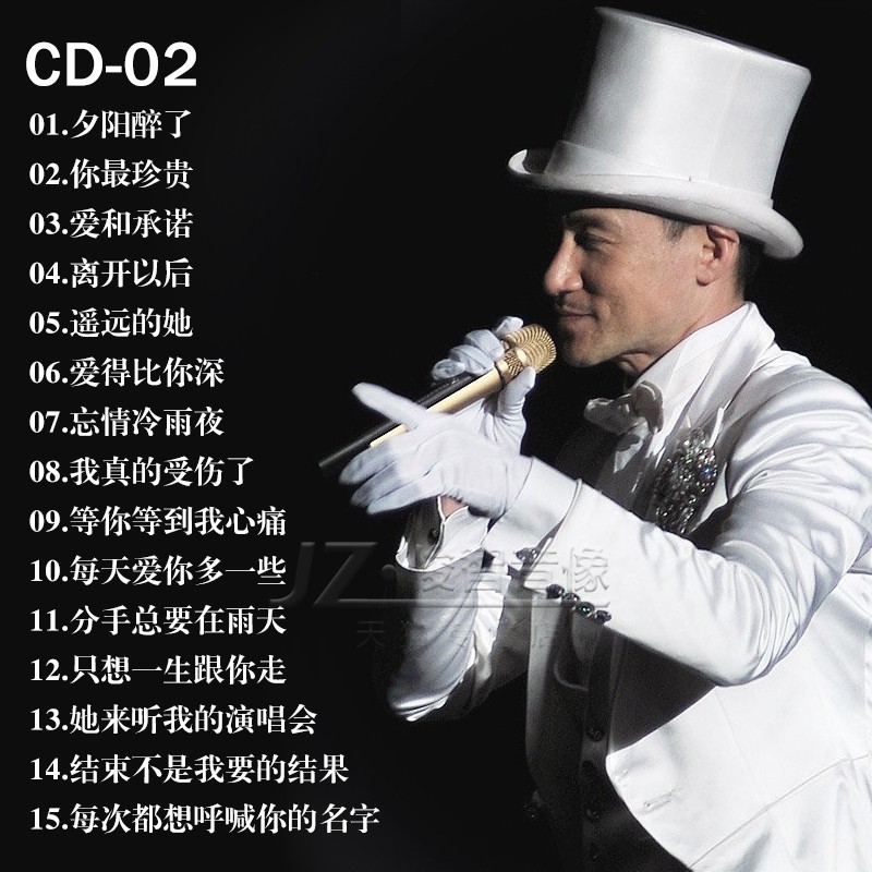 张学友cd正版专辑经典老歌珍藏国粤语金曲碟片汽车载黑胶唱片光盘 - 图1