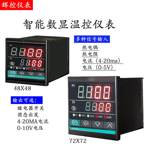 温控器智能温控仪高精度智能PID温控器RS485通讯温控仪 - 图1