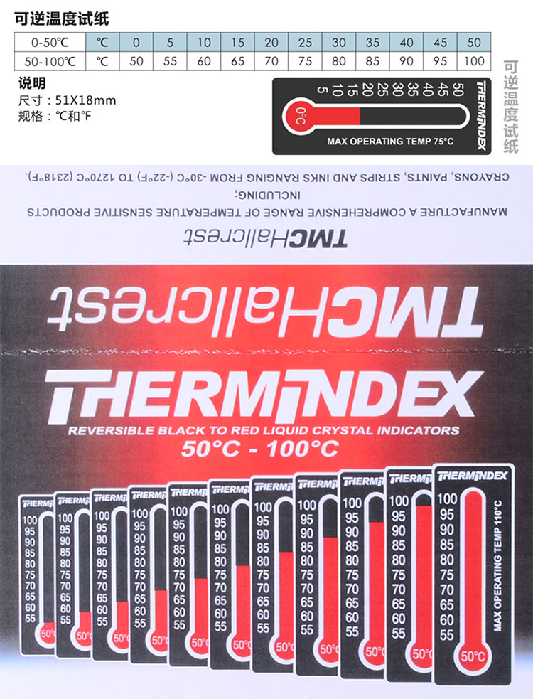 温度贴纸 测温纸英国thermax可逆测温试纸温度条0-50℃/50-100℃ - 图2