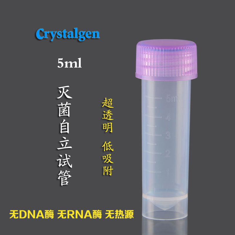 塑料试管自立PP灭菌试管5ml10ml50ml便携分装咖啡豆保存25支/包CG - 图0