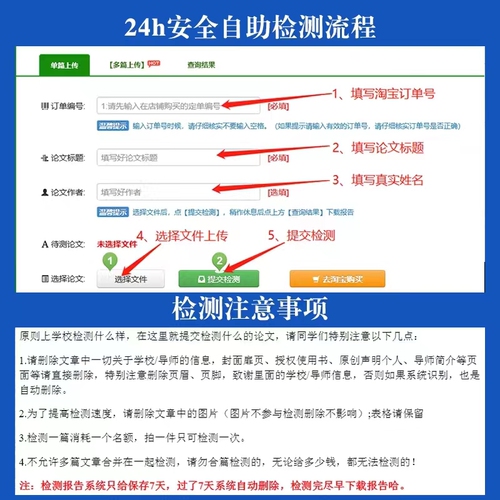 中国论文查重官网博硕士专本科期刊职称毕业重复率检测官网查重