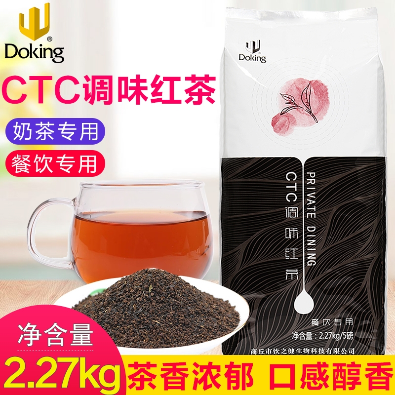 盾皇CTC锡兰红茶奶茶店专用锡冷调味红茶港式奶茶基底茶叶2.27kg-图0