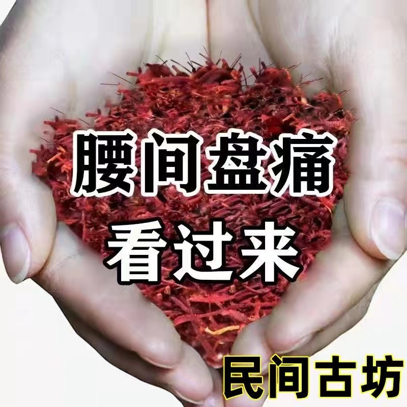 【永远不腰疼】腰椎疼痛专用药腰突腰椎部位型腿麻屁股疼腰椎贴-图3