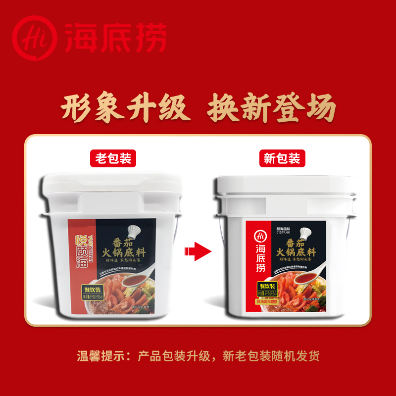 海底捞番茄火锅底料5kg桶装商用不辣酸汤番茄锅底煮米线煮面调料 - 图0