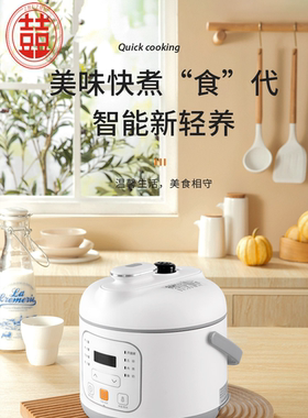 1.8L电压力锅家用迷你智能压力煲2人4人小高压锅电压锅刚刚好
