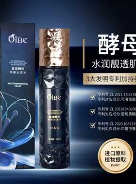 专柜好易白玻尿酸拍拍乳液100g补水保湿提亮肤色清爽滋养护肤品女