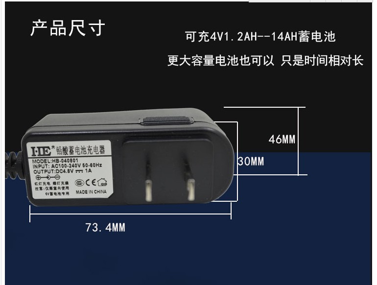 HE 4V蓄电池充电器4V电瓶充电器4V铅酸蓄电池电子称充电器4.8V1A-图1