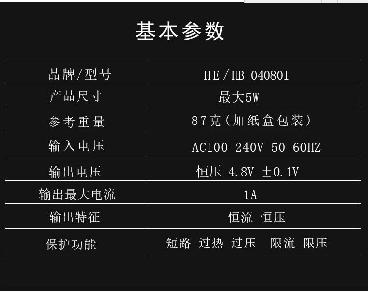 HE 4V蓄电池充电器4V电瓶充电器4V铅酸蓄电池电子称充电器4.8V1A-图0