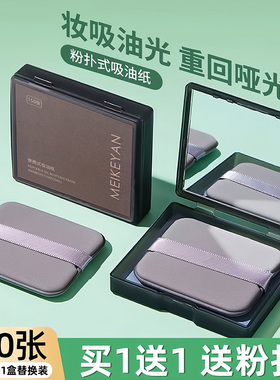 吸油纸面部控油春夏清爽便携