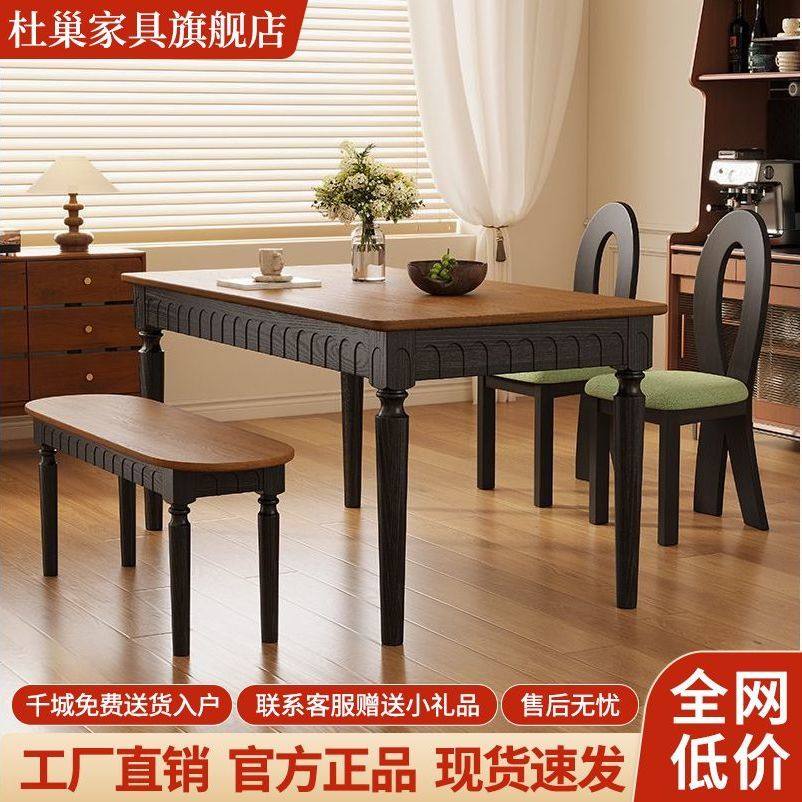 古风实木餐桌法式复古长方形简约家用小户型美式饭桌餐桌椅组合,淘宝优惠券,粉丝福利购,淘宝优惠卷