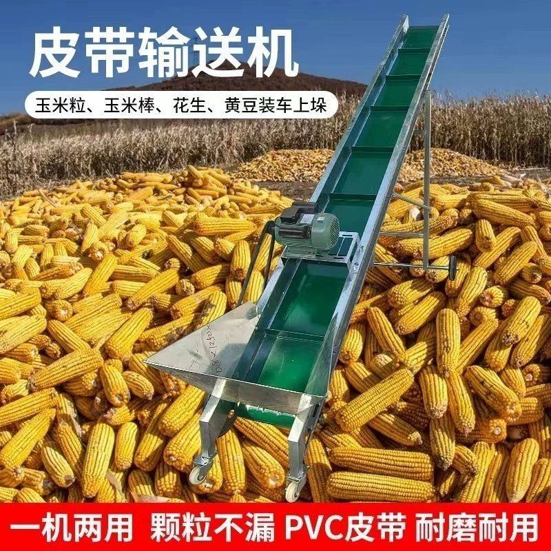 输送带 传送带 玉米上棒机 小型输送机 皮带款 颗粒输送带 家用型,淘宝优惠券,粉丝福利购,淘宝优惠卷