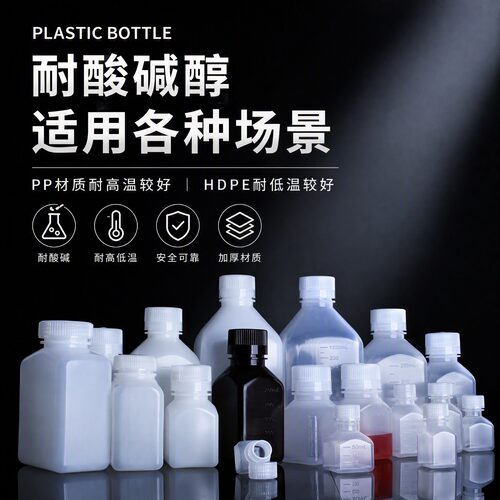 耐高温塑料瓶广口瓶500ml小口分装瓶大口径PP试剂瓶密封瓶采样瓶 - 图3