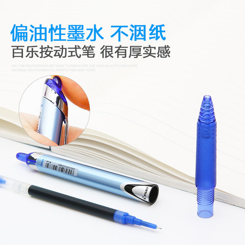 日本PILOT百乐BXRT-V5按动中性笔针管式签字笔开拓王bxs-v5rt笔芯 - 图0