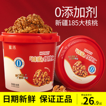 Honey and honey amber walnut walnut walnut 500g nuts canned dried fruit kernel small snacks mountain walnut walnut fresh crisp