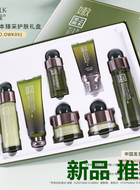 新品欧华蔻绿果之源本紧致保湿护肤品水乳面霜眼精华化妆品套装女
