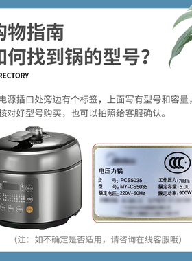 适用于美的电压力锅配件MY-SS5068P/PSS5068P/QS50B6XM盖板胶座圈