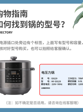 适用于美的电压力锅配件MY-E8129/YLE8129锅盖总成上盖煲盖8L升