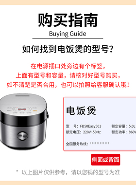适用于美的电饭煲内胆3L4L5L升电饭锅不粘内胆内锅荣事达三角半球