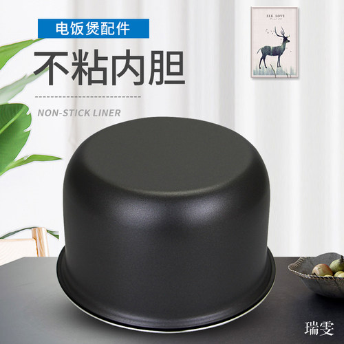 美的电饭煲黑晶内胆1.6L/升MB-FD162/MB-YN161加厚涂层不粘锅内胆 - 图3