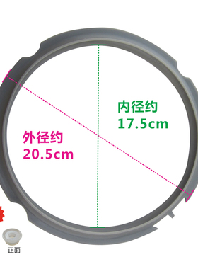 适用于美的电压力锅配件 密封圈 SS2521/WSS2521锅盖圈密封环配件