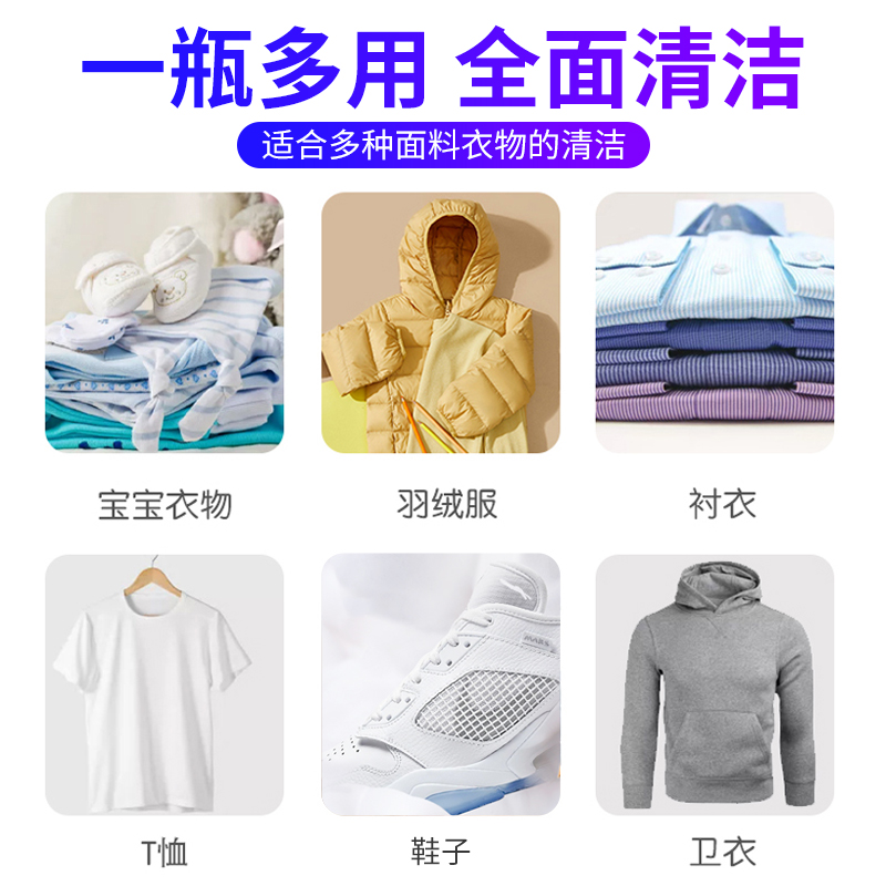 摩兰洁多功能去渍粉洗衣服去黄增白去污渍黄渍专用神器白衣服洗白 - 图3