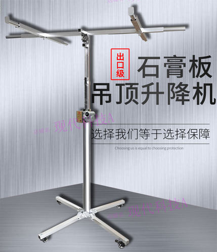 木工吊顶上板神器石膏板升降机装修手摇电动电锤打孔三合一支架 - 图3