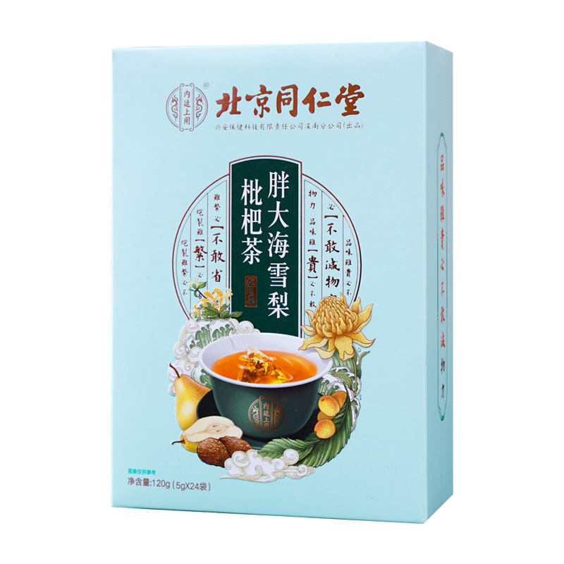 北京同仁堂胖大海罗汉果茶咽喉茶咽严慢性润喉茶凉茶闰肺轻肺特级