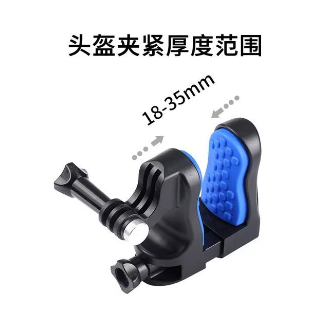 Clip-On Helmet Chin Brace Gopro